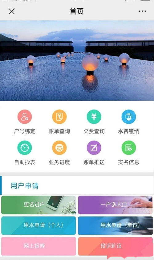 智慧水务再升级，松江自来水公司推出全天候不打烊自助服务