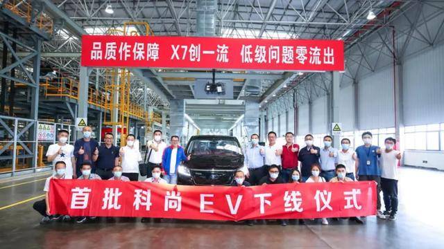 3000台科尚EV下线交付，长安欧尚以“欧尚生活+”计划重塑未来出行新生态